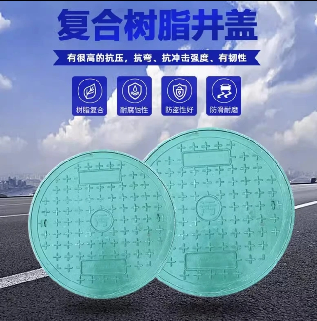 湟源树脂复合圆井展示
